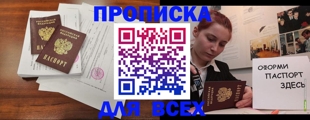 прописка в квартире в Нефтекумске