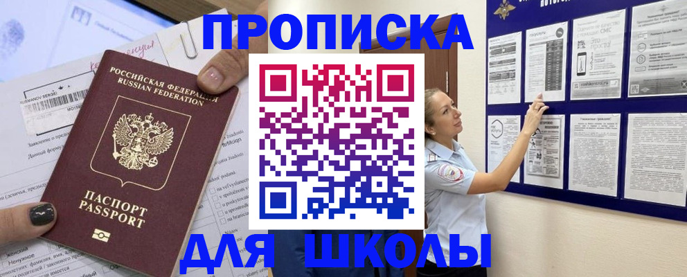 временная регистрация адрес в Нефтекумске