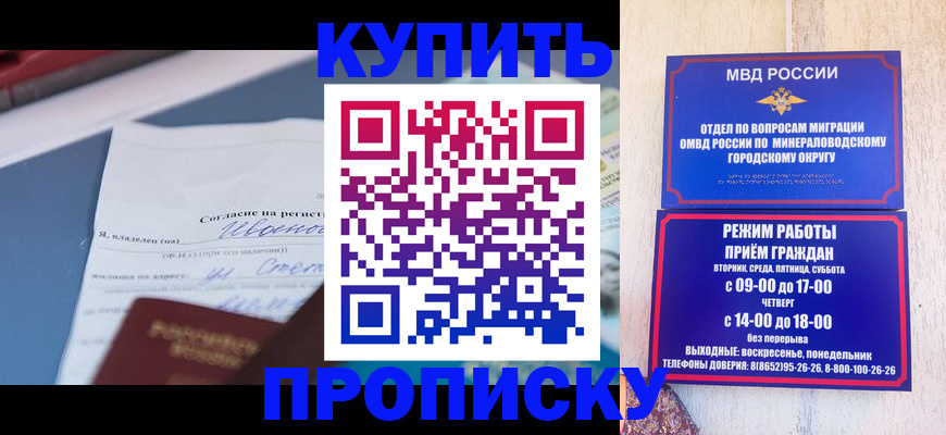 регистрация в Нефтекумске