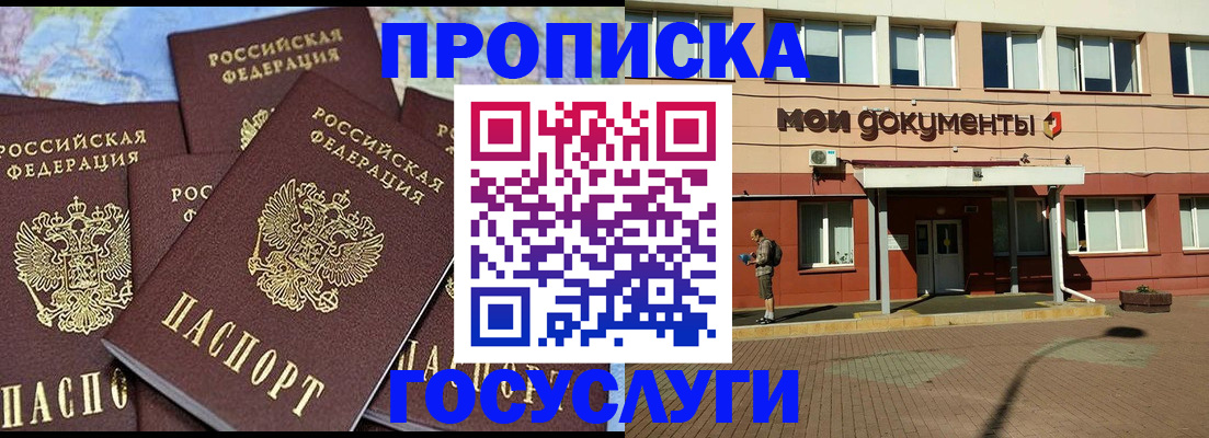 временная регистрация в квартире в Нефтекумске