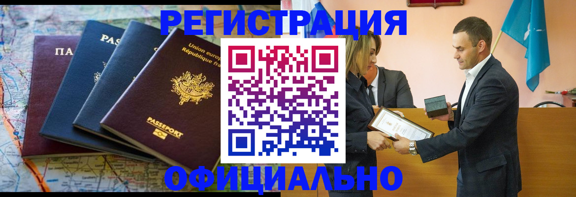 прописка в квартире в Нефтекумске